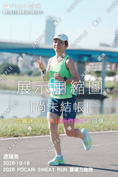 2026 POCARI SWEAT RUN 寶礦力路跑活動照片