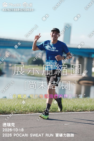2026 POCARI SWEAT RUN 寶礦力路跑活動照片
