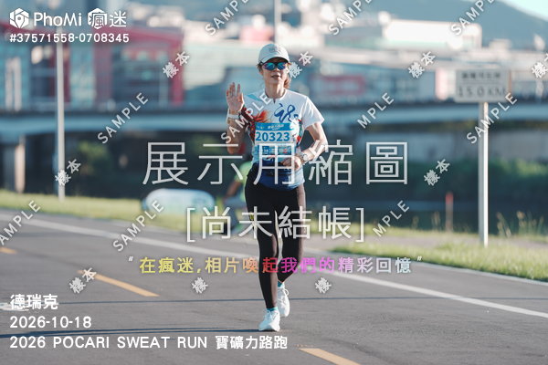 2026 POCARI SWEAT RUN 寶礦力路跑活動照片
