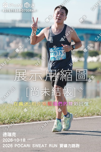 2026 POCARI SWEAT RUN 寶礦力路跑活動照片