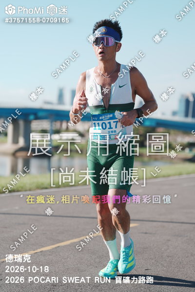 2026 POCARI SWEAT RUN 寶礦力路跑活動照片