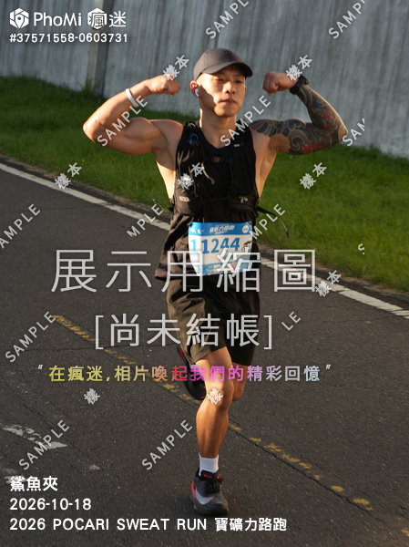 2026 POCARI SWEAT RUN 寶礦力路跑活動照片