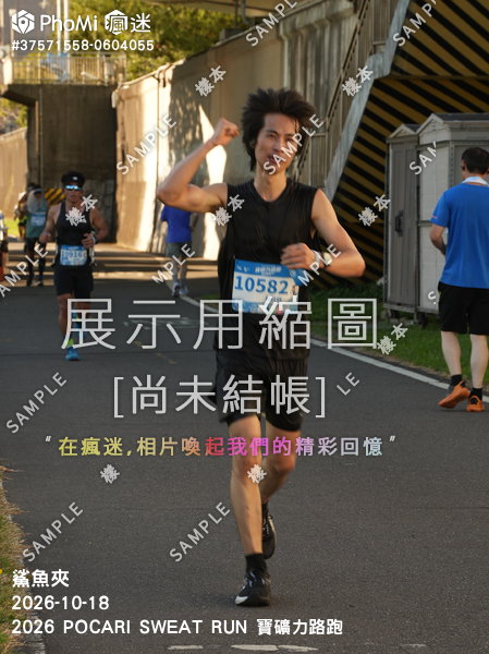 2026 POCARI SWEAT RUN 寶礦力路跑活動照片