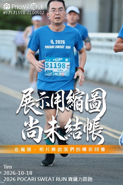 2026 POCARI SWEAT RUN 寶礦力路跑活動照片