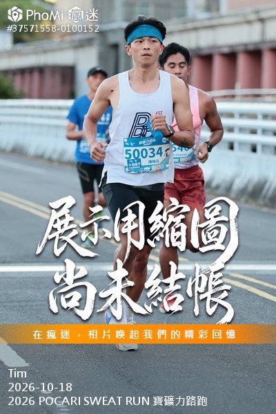 2026 POCARI SWEAT RUN 寶礦力路跑活動照片