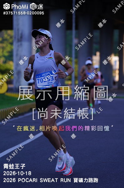 2026 POCARI SWEAT RUN 寶礦力路跑活動照片