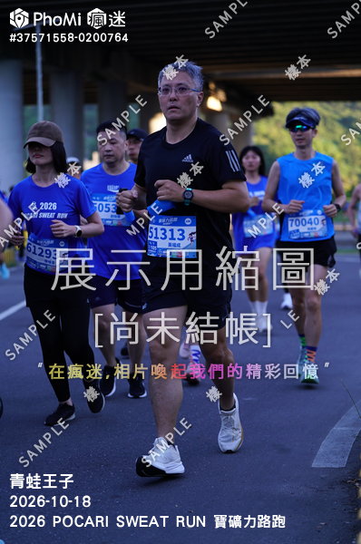 2026 POCARI SWEAT RUN 寶礦力路跑活動照片