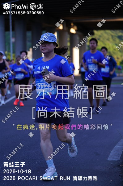 2026 POCARI SWEAT RUN 寶礦力路跑活動照片