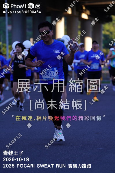 2026 POCARI SWEAT RUN 寶礦力路跑活動照片