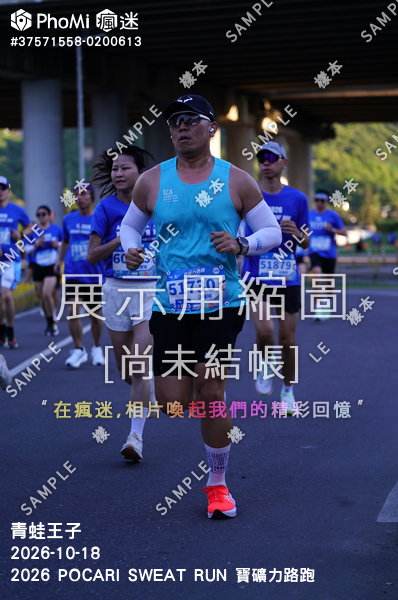 2026 POCARI SWEAT RUN 寶礦力路跑活動照片