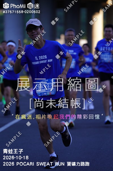 2026 POCARI SWEAT RUN 寶礦力路跑活動照片