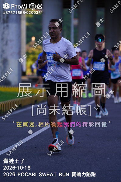 2026 POCARI SWEAT RUN 寶礦力路跑活動照片