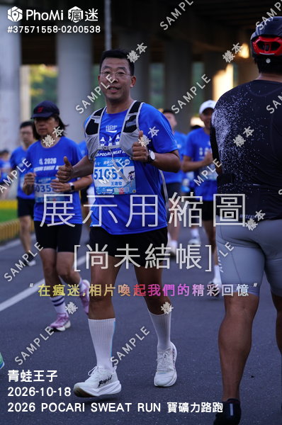 2026 POCARI SWEAT RUN 寶礦力路跑活動照片