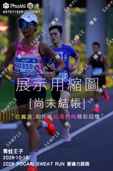 2026 POCARI SWEAT RUN 寶礦力路跑活動照片