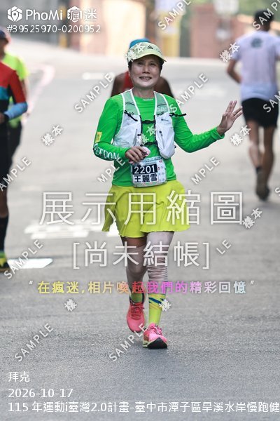 115 年運動i臺灣2.0計畫-臺中市潭子區旱溪水岸慢跑健走嘉年華活動照片