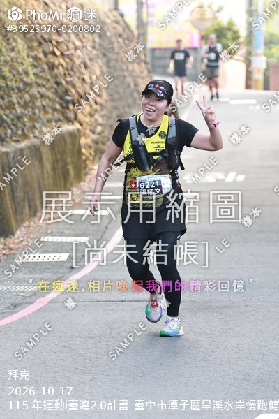 115 年運動i臺灣2.0計畫-臺中市潭子區旱溪水岸慢跑健走嘉年華活動照片
