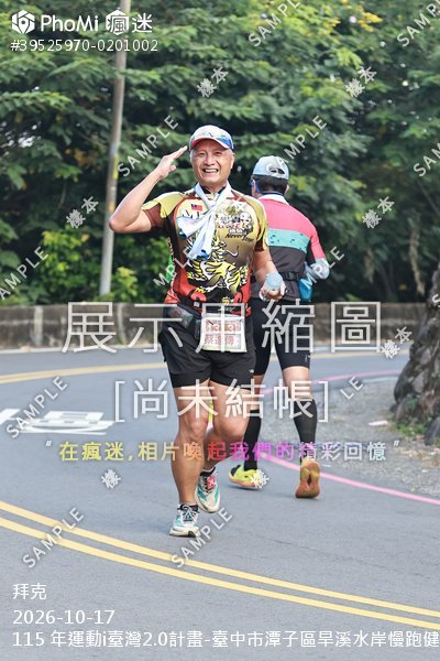 115 年運動i臺灣2.0計畫-臺中市潭子區旱溪水岸慢跑健走嘉年華活動照片