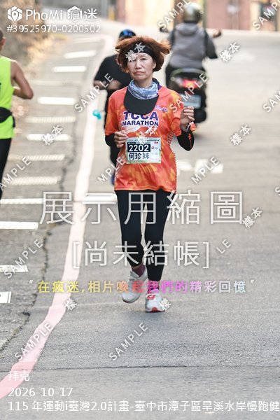 115 年運動i臺灣2.0計畫-臺中市潭子區旱溪水岸慢跑健走嘉年華活動照片