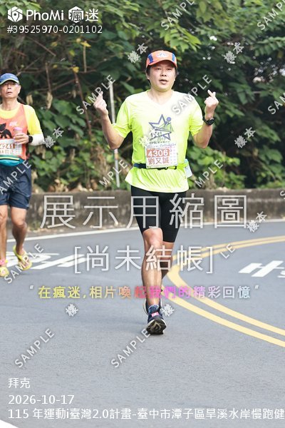115 年運動i臺灣2.0計畫-臺中市潭子區旱溪水岸慢跑健走嘉年華活動照片