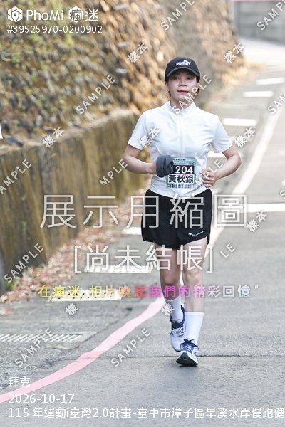 115 年運動i臺灣2.0計畫-臺中市潭子區旱溪水岸慢跑健走嘉年華活動照片