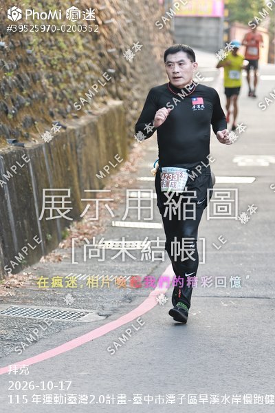 115 年運動i臺灣2.0計畫-臺中市潭子區旱溪水岸慢跑健走嘉年華活動照片