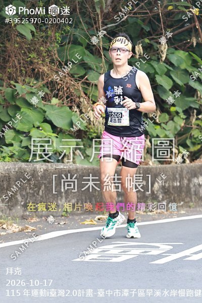 115 年運動i臺灣2.0計畫-臺中市潭子區旱溪水岸慢跑健走嘉年華活動照片