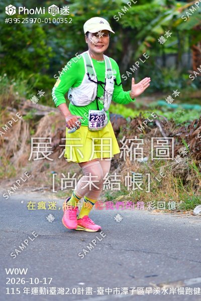 115 年運動i臺灣2.0計畫-臺中市潭子區旱溪水岸慢跑健走嘉年華活動照片
