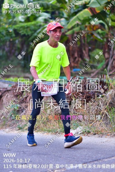 115 年運動i臺灣2.0計畫-臺中市潭子區旱溪水岸慢跑健走嘉年華活動照片
