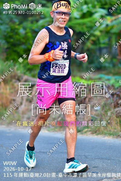 115 年運動i臺灣2.0計畫-臺中市潭子區旱溪水岸慢跑健走嘉年華活動照片