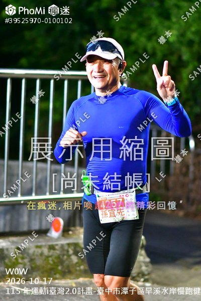 115 年運動i臺灣2.0計畫-臺中市潭子區旱溪水岸慢跑健走嘉年華活動照片