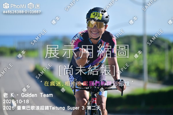 2026 臺東巴歌浪超鐵Taitung Super 3 第二天活動照片