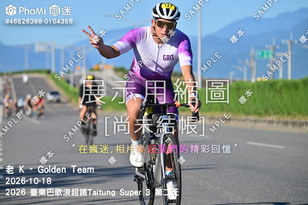 2026 臺東巴歌浪超鐵Taitung Super 3 第二天活動照片