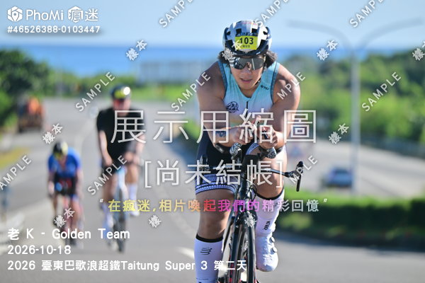 2026 臺東巴歌浪超鐵Taitung Super 3 第二天活動照片