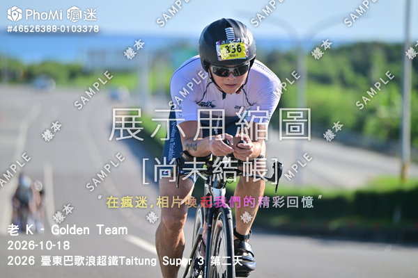 2026 臺東巴歌浪超鐵Taitung Super 3 第二天活動照片