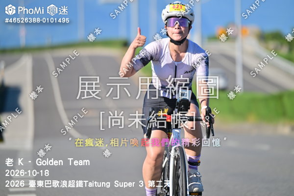 2026 臺東巴歌浪超鐵Taitung Super 3 第二天活動照片