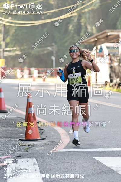 2026 第五屆泰安原鄉秘境森林馬拉松活動照片