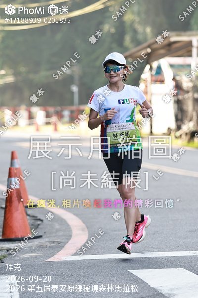 2026 第五屆泰安原鄉秘境森林馬拉松活動照片