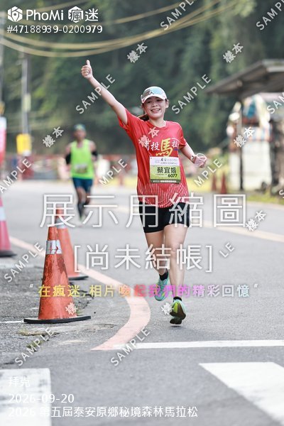 2026 第五屆泰安原鄉秘境森林馬拉松活動照片