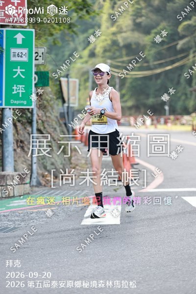 2026 第五屆泰安原鄉秘境森林馬拉松活動照片