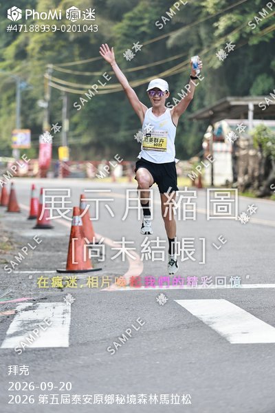 2026 第五屆泰安原鄉秘境森林馬拉松活動照片