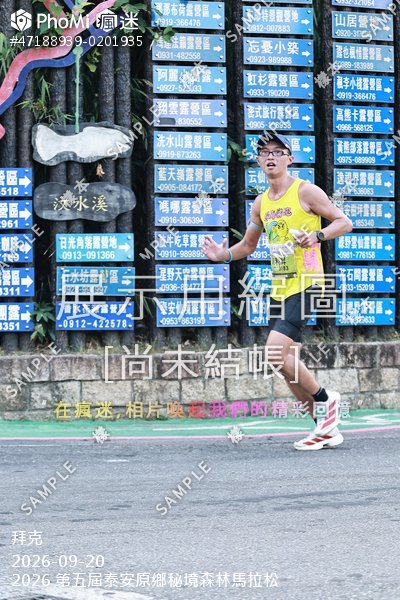 2026 第五屆泰安原鄉秘境森林馬拉松活動照片