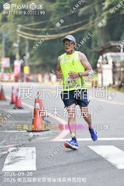 2026 第五屆泰安原鄉秘境森林馬拉松活動照片