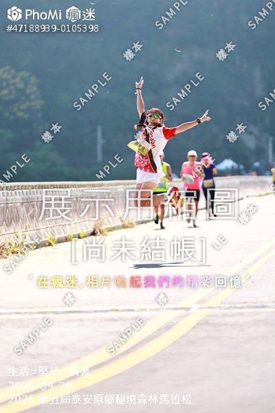 2026 第五屆泰安原鄉秘境森林馬拉松活動照片