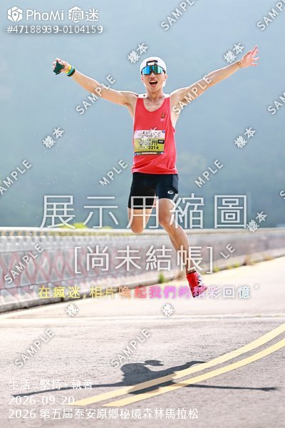 2026 第五屆泰安原鄉秘境森林馬拉松活動照片