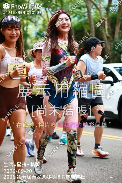 2026 第五屆泰安原鄉秘境森林馬拉松活動照片