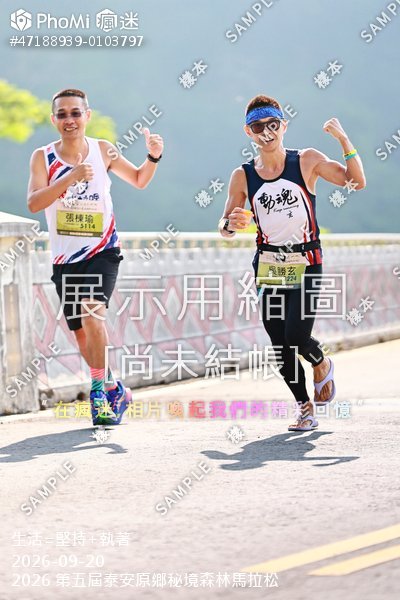 2026 第五屆泰安原鄉秘境森林馬拉松活動照片