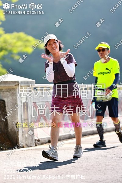 2026 第五屆泰安原鄉秘境森林馬拉松活動照片