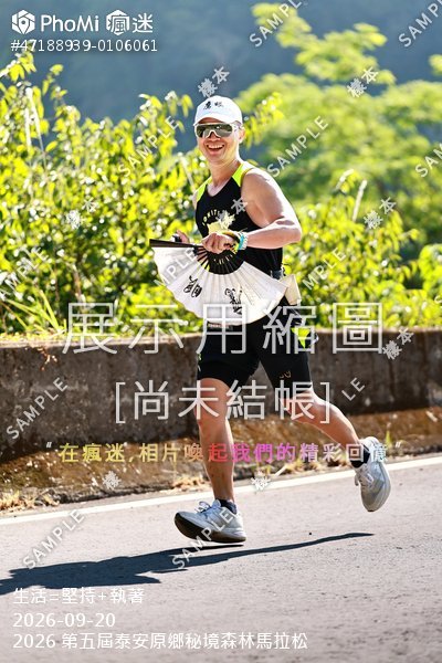 2026 第五屆泰安原鄉秘境森林馬拉松活動照片