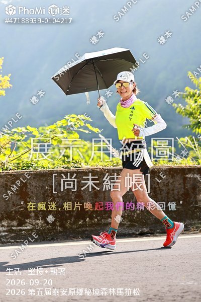 2026 第五屆泰安原鄉秘境森林馬拉松活動照片