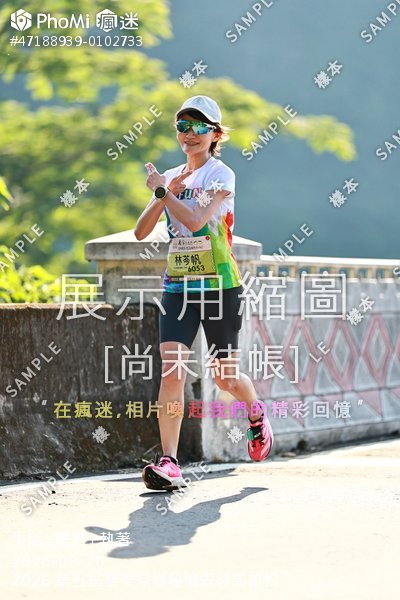 2026 第五屆泰安原鄉秘境森林馬拉松活動照片